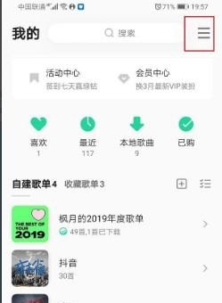 为什么酷狗在和平精英里面播放不了，酷狗和平精英