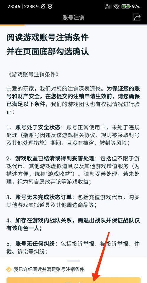 庄周带轮回铭文，王者荣耀轮回铭文