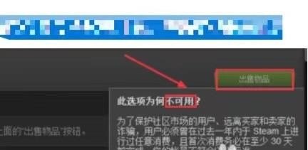 如何在steam中购买/卖出dota2物品_dota2新手怎么购买装备