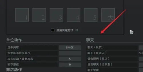 dota新手按键设置,dota2设置按键