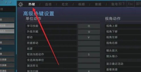 dota新手按键设置,dota2设置按键