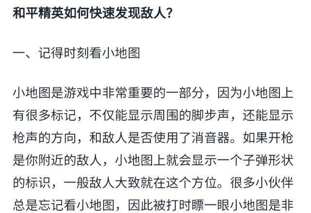 和平精英：正面对枪总是输，有什么技巧提高我的对枪_和平精英扫别人的号能玩多长时间