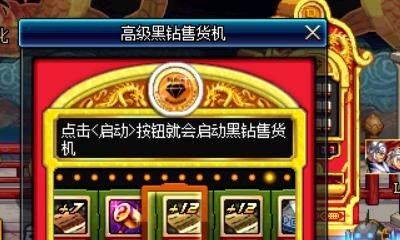 DNF幸运魔锤怎么获得,地下城与勇士幸运勇士黑钻