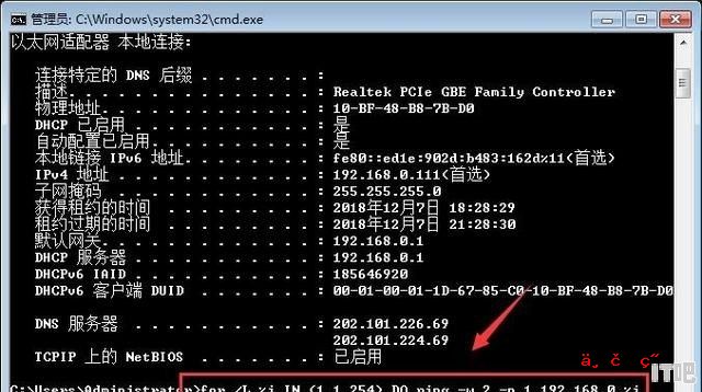 如何查看局域网内所有ip_用360硬件++安装显卡驱动时为什么一直显示正在安装