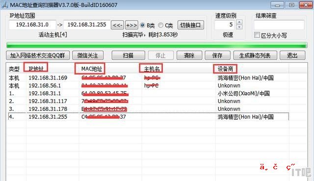 如何查看局域网内所有ip_用360硬件++安装显卡驱动时为什么一直显示正在安装