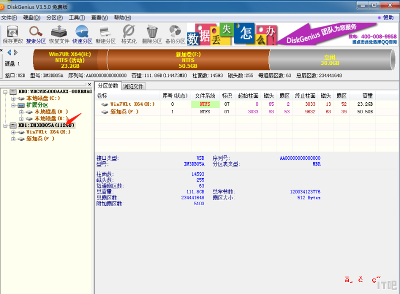 固态硬盘分区对齐选4096还是8192 diskgenius固态硬盘4k对齐设置