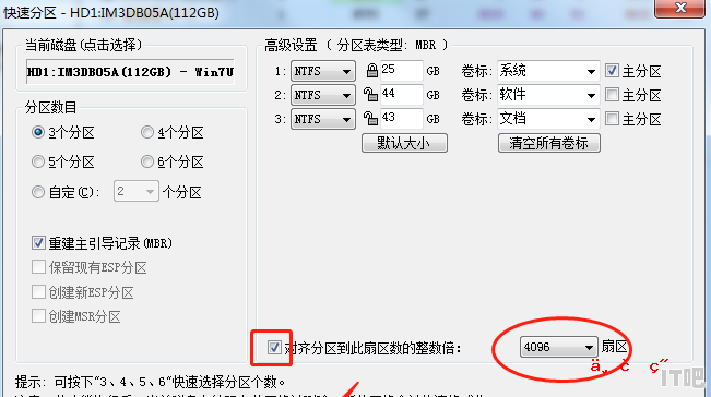 固态硬盘分区对齐选4096还是8192_diskgenius固态硬盘4k对齐设置