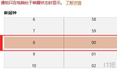 电脑怎么设置闹钟，电脑可以设置闹钟吗_惠普电脑怎么设置闹钟