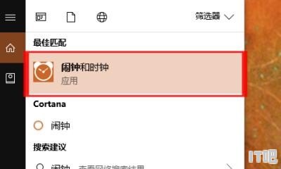 电脑怎么设置闹钟，电脑可以设置闹钟吗_惠普电脑怎么设置闹钟