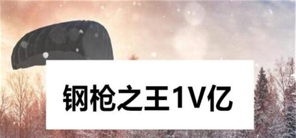 逆战新图极地永夜君王报什么 逆战猎场打出来的近战武器哪个最帅 哪个最好用