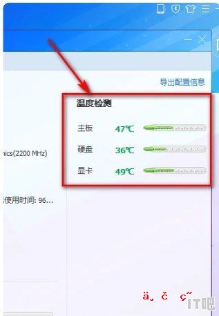 笔记本电脑怎么看cpu温度，笔记本的cpu温度