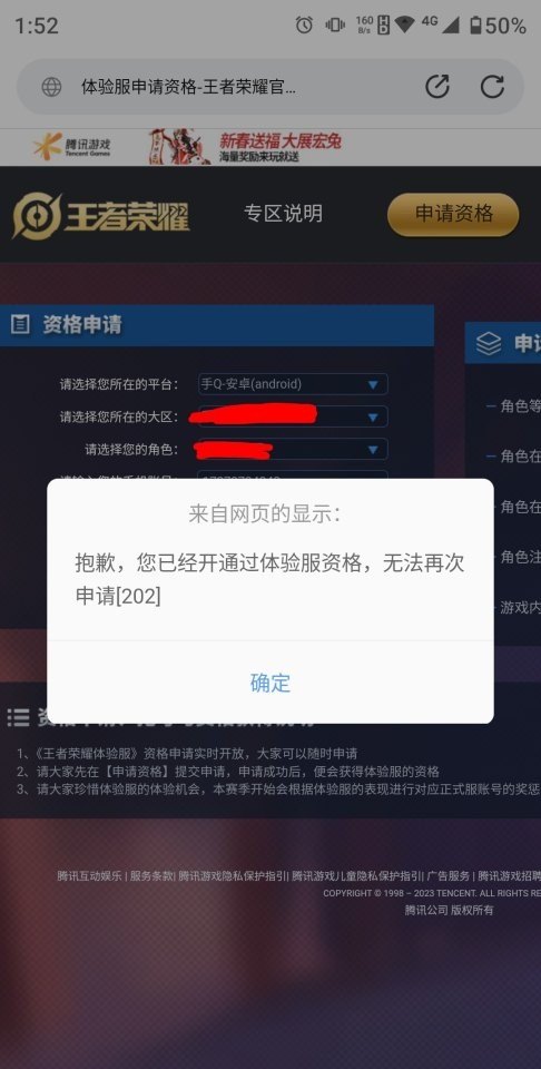 皮肤海报是什么 王者荣耀大乔高清壁纸