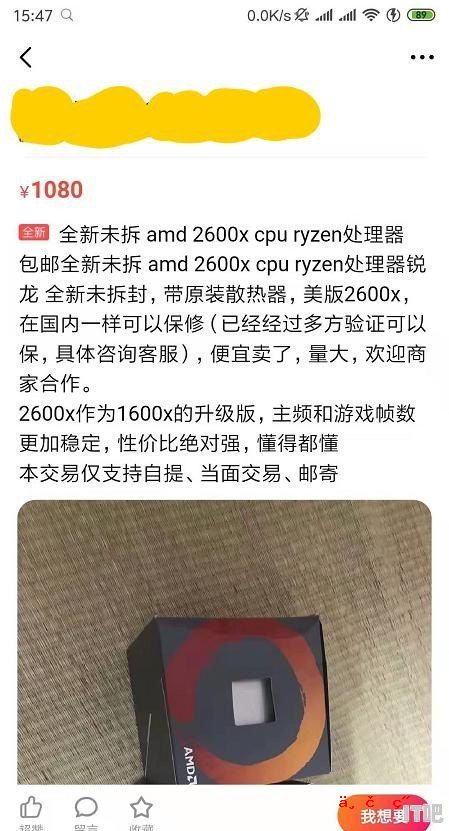 实体店卖的cpu为啥比京东自营还便宜 二手的CPU为什么很便宜