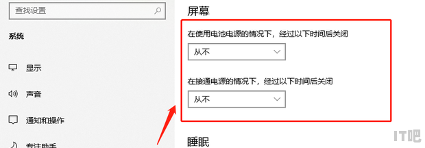 笔记本电脑屏幕局部变黑是怎么回事？谢谢_笔记本电脑屏幕息屏怎么设置