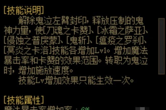 卡赞圈怎么变大_鬼剑士封印解除是什么技能