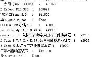 联想t430能升级cpu吗 联想升级cpu