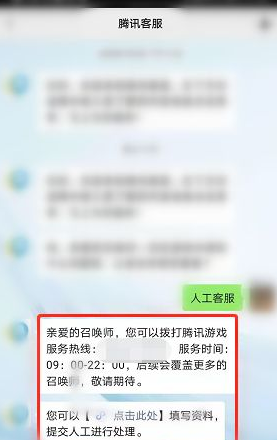 王者荣耀如何成为客服,王者荣耀真人客服