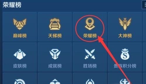 王者荣耀排位怎么设置路线选择_王者双人排位怎么开