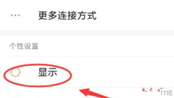 电脑屏幕侧过来了怎么处理_怎么锁定手机屏幕的方向