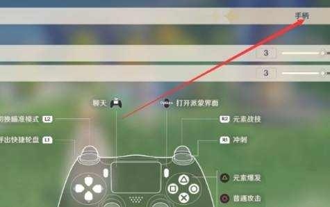 pro手柄怎么玩原神_原神普通蓝牙手柄如何使用