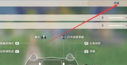 pro手柄怎么玩原神_原神普通蓝牙手柄如何使用