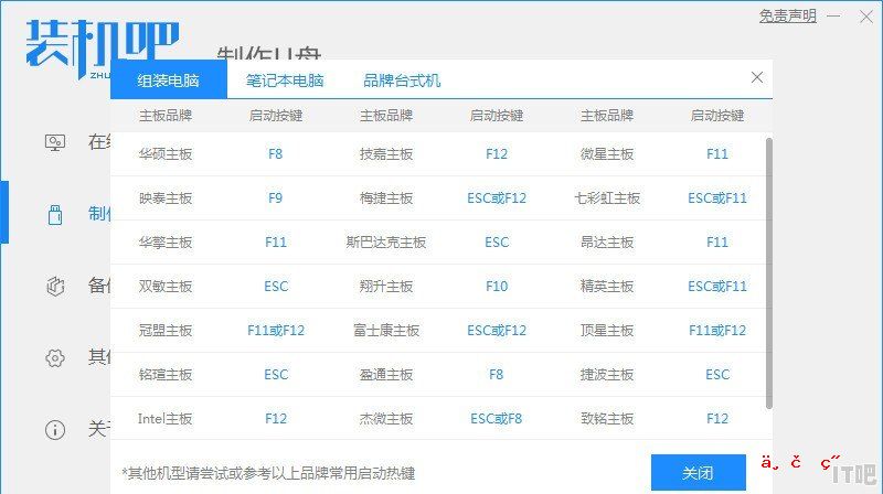 组装电脑怎么进入bios，组装电脑打开文件快捷键