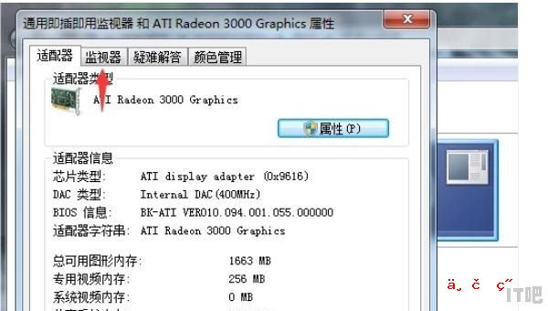 3090鲁++能跑多少分 鲁++显卡评分排行