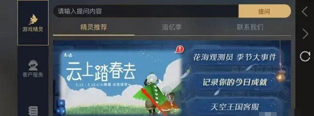 光遇绿芽斗篷领取方式_光遇绿芽斗篷任务怎么做