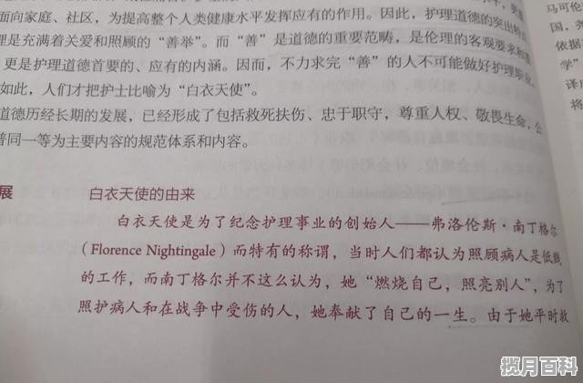 医生、护士这一职业为什么被称为“白衣天使”呢，名医访谈夏季养生