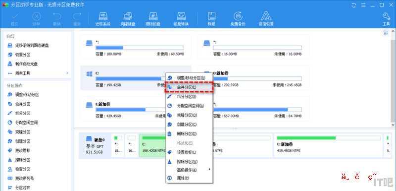 固态硬盘分区了怎么合并_两个固态怎么合一起