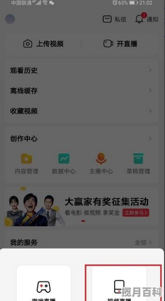 怎么在西瓜视频上播放电影，西瓜影视如何找最新电影频道