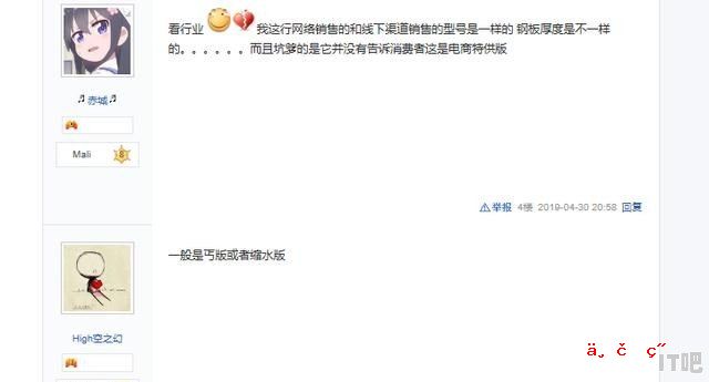 电商专供版的主板除了接口和散热不然如外，还有什么地方和普通版不同，显卡电商版和普通版