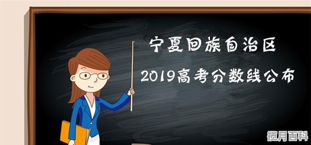 宁夏++自治区高考分数线_2021年各个艺术院校文化课录取分数线