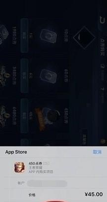 苹果商店怎么充值王者_iphone怎么给王者荣耀充值