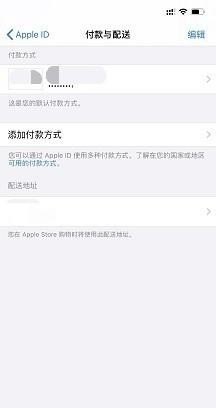 苹果商店怎么充值王者_iphone怎么给王者荣耀充值