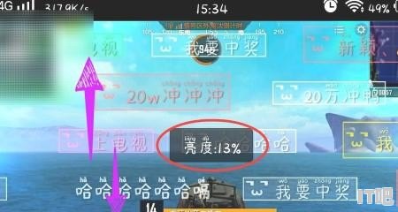 虎牙直播APP怎么调屏幕亮度，调节笔记本电脑亮度软件