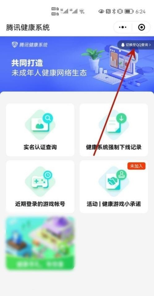 逆战加偏旁 逆战加偏旁