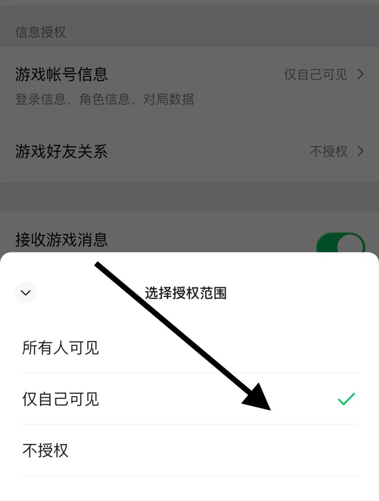 王者荣耀怎样屏蔽微信好友，王者荣耀屏蔽微信好友