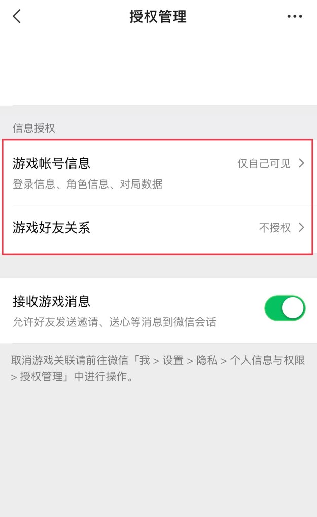 王者荣耀怎样屏蔽微信好友，王者荣耀屏蔽微信好友