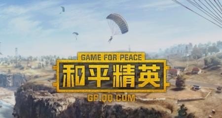 cod和和平精英的区别 为什么我的游戏显示账号被收回