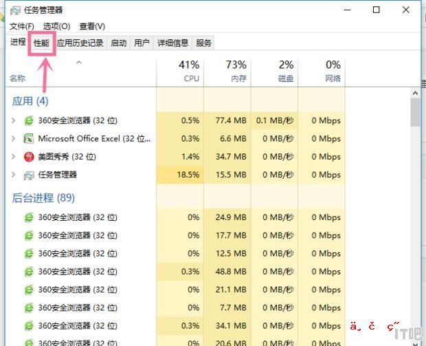 怎么看cpu已经使用的时间，查看电脑的cpu