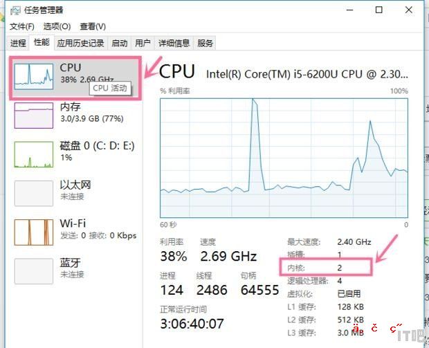 怎么看cpu已经使用的时间，查看电脑的cpu