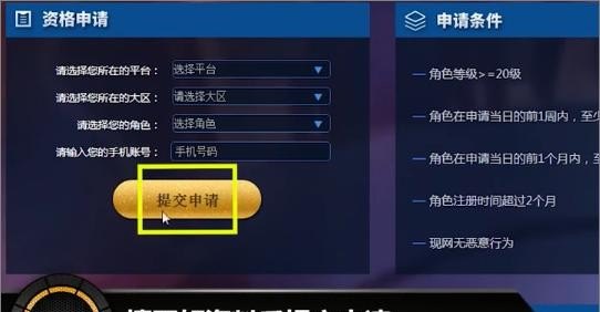 王者荣耀体验服怎么下载和申请，王者荣耀如何申请体验服