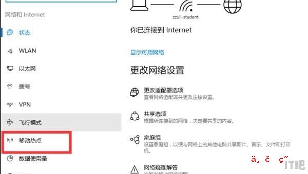 电脑怎么控制wifi用户数量，笔记本电脑如何设置wifi