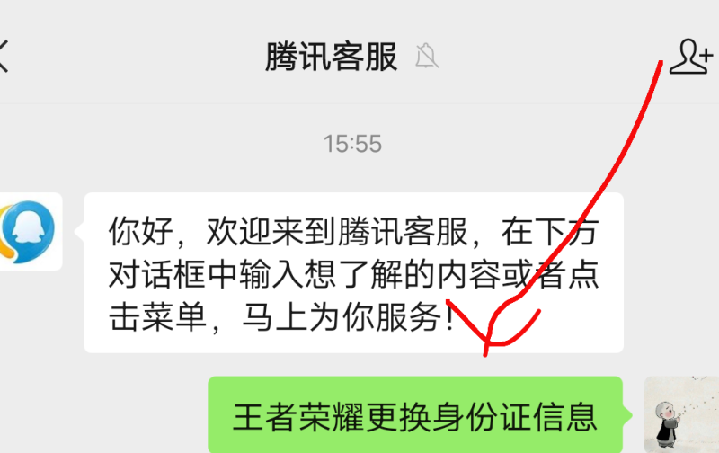 怎么更改王者身份证绑定，王者荣耀换绑身份证