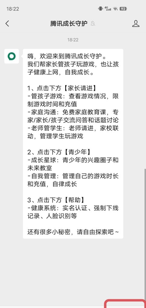 怎么更改王者身份证绑定，王者荣耀换绑身份证