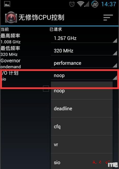 怎么看手机的处理器_安卓手机怎么超频CPU（无修饰CPU控制）