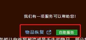 梦幻西游角色没了如何恢复 问道角色被删怎样恢复