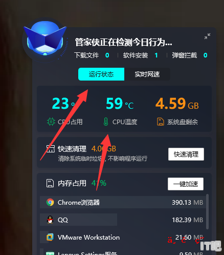 查看cpu温度的方法，查看 cpu温度