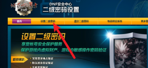 地下城怎么把金币放仓库_dnf金库怎么设置密码